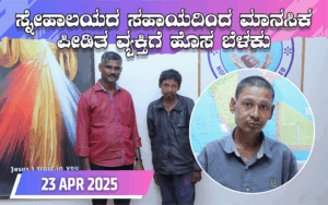 snehalaya-amen-rescue-23apr2025-01