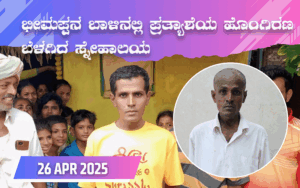 snehalaya-beemappa-reunion-26apr2025-01