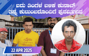 snehalaya-kunal-reuion-22apr2025-01