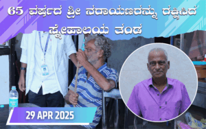snehalaya-narayana-rescue-29apr2025-01-1