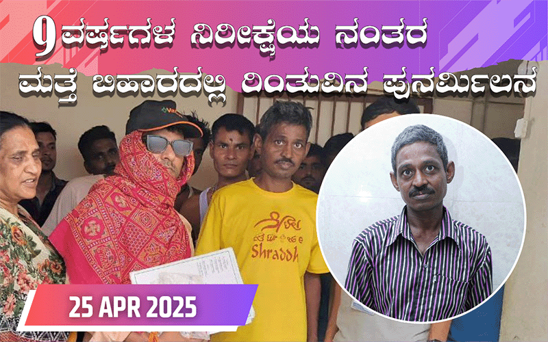 snehalaya-rinthukumar-reunion-25apr2025-01