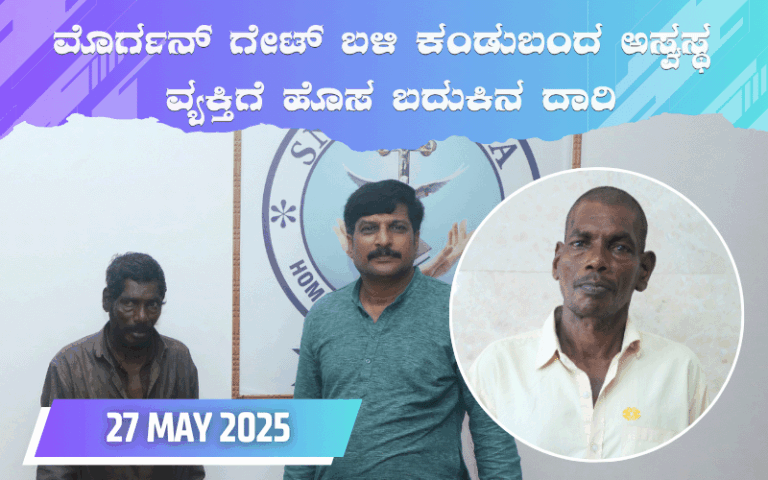 snehalaya-babu.-rescue-27may2025-01