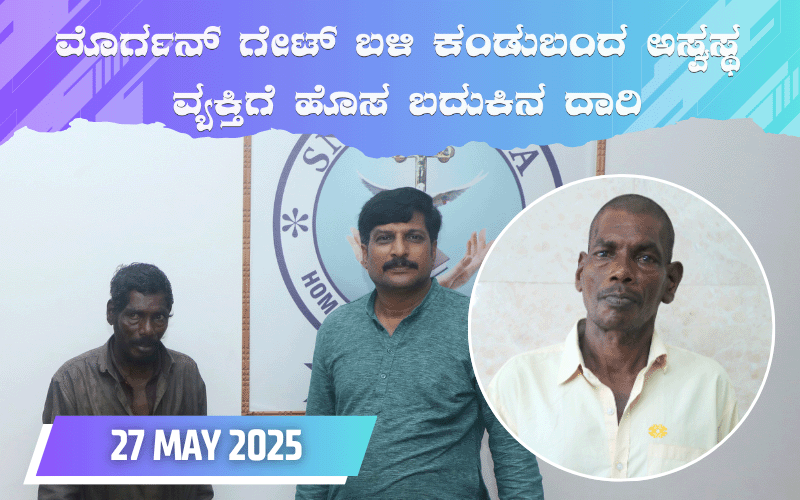 snehalaya-babu.-rescue-27may2025-01