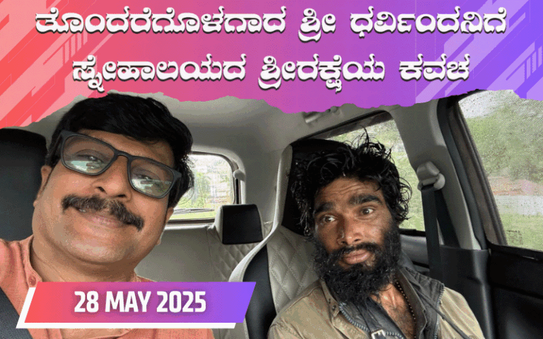 snehalaya-darvinda-rescue-28may2025-01.