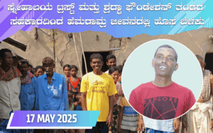 snehalaya-hemaramra-reunion-17-may2025-01