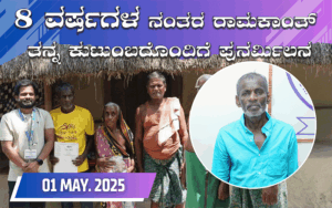 snehalaya-ramakanth-reunioun-01may2025-01