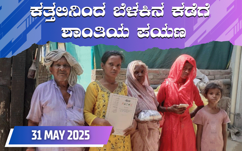 snehalaya-shanthi.-reunioun-28may2025-01.