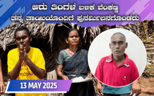 snehalaya-venkanna-reunion-13-may2025-01