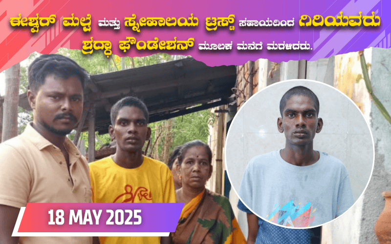 snehalaya.png