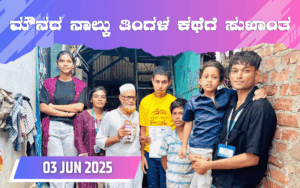 snehalaya-IsmailKhan-rescue-.03JUN2025-01