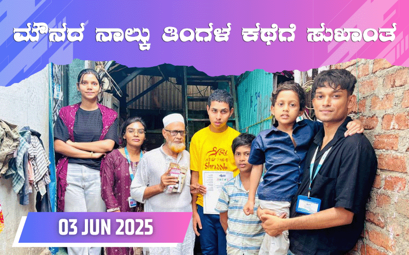 snehalaya-IsmailKhan-rescue-.03JUN2025-01