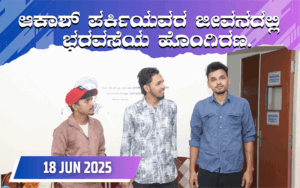 snehalaya-akash-rescue-18JUN2025-01