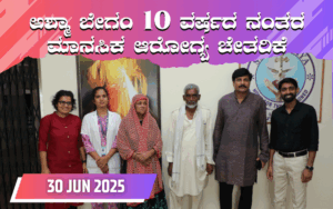 snehalaya-ashmaa-reunion-30jun2025-01