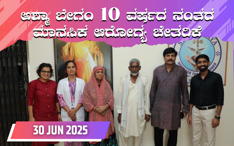 snehalaya-ashmaa-reunion-30jun2025-01