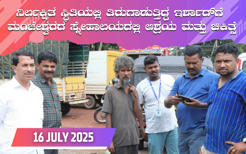 snehalaya-irshad-rescue-16july2025-01.