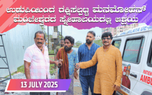 snehalaya-manamohan-rescue-13july2025-01