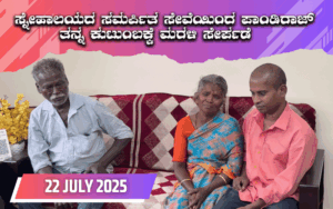 snehalaya-pandiraj-reunion-22-july-2025-01.