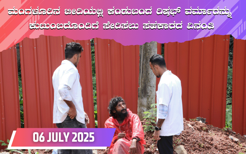 snehalaya-rishab-varma-06july2025-01