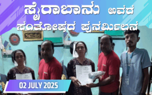 snehalaya-sairabanu-reunion-01july2025-01