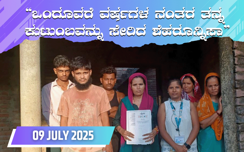 snehalaya-seherunisa-reunion-09july2025-01.