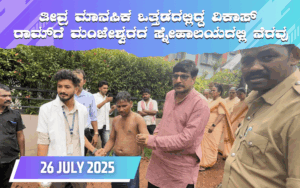 snehalaya-vikasram-rescue-26-july-2025-01.