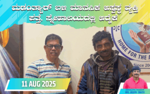 snehalaya-Jitendranath-rescue-11aug2025-01.