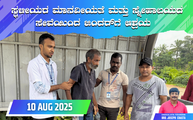 snehalaya-jinder-rescue-10aug2025-01.