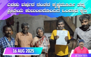 snehalaya-krishnamurthy-reunion-16aug2025-01.