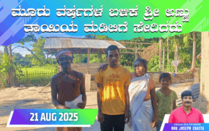 snehalaya-mannu-reunion-21aug2025-01.