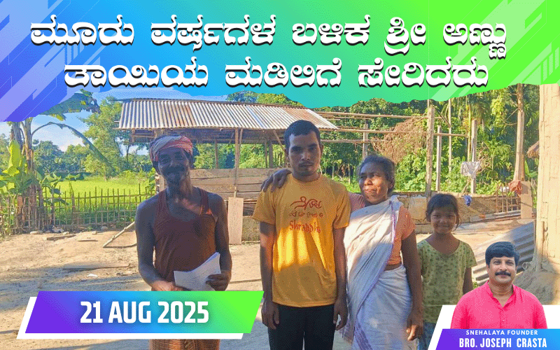 snehalaya-mannu-reunion-21aug2025-01.