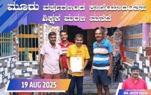 snehalaya-pallavbowmik-reunion-19aug2025-01.