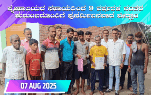 snehalaya-vendram-reunion-07aug2025-01.