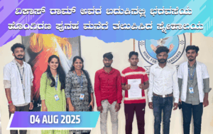 snehalaya-vikasram-reunion-04aug2025-01.