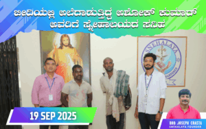 snehalaya-ashok-rescue-19sep2025-01.