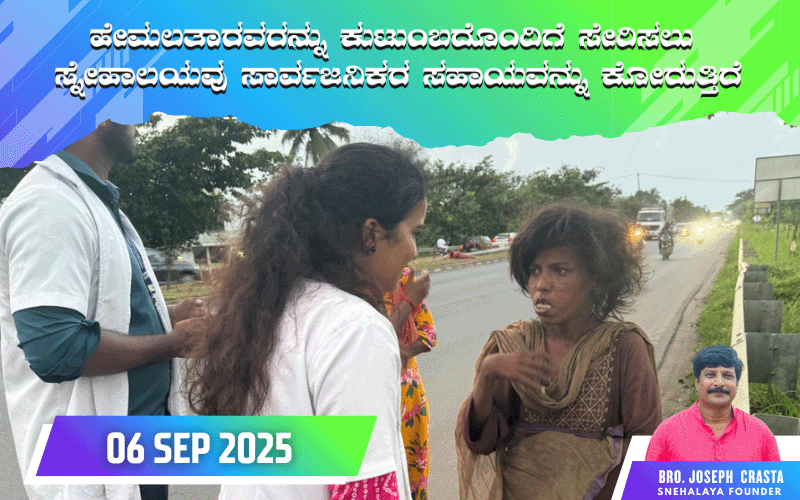 snehalaya-hemalatha-reunion-06sep2025-01.