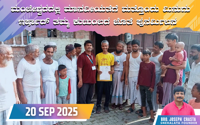 snehalaya-irshad-reunion.-20sep2025-01.