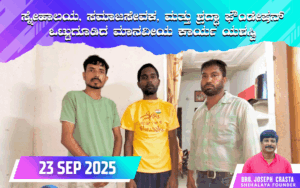 snehalaya-manmohan-reunion-23sep2025-01.