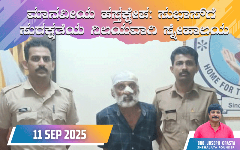 snehalaya-subash-rescue.-11sep2025-01.