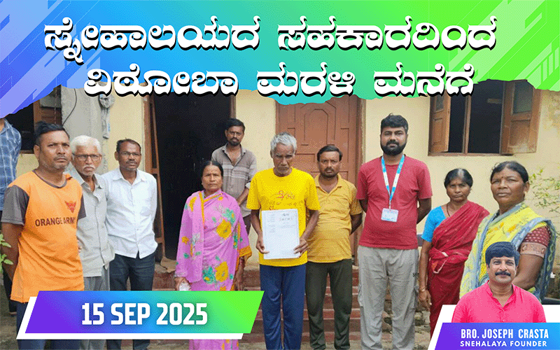 snehalaya-vitobha-reunoin-15sep2025-01.