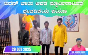 snehalaya-JagaBabu-rescue-29oct2025-01.