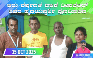snehalaya-deepchandh-reunion-15oct2025-01.