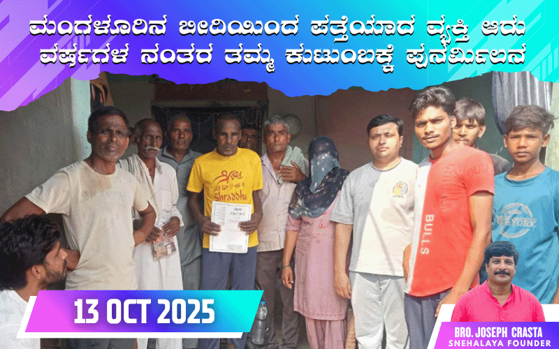 snehalaya-kayyum-reunion-13oct2025-01.