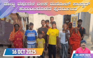 snehalaya-manojpaswan-reunion-16oct2025-01.