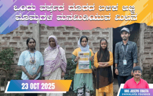 snehalaya-rameeza-reuion-23oct2025-01.