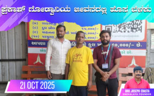 snehalaya-ramesh-reunion-21oct2025-01.