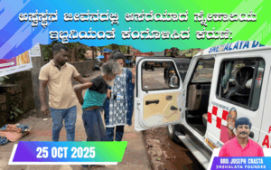 snehalaya-sukumar-rescue-25oct2025-01.
