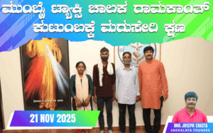 snehalaya-Patil-reunion-21nov2025-01.
