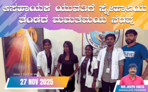 snehalaya-Shiji-rescue-27nov2025-01.