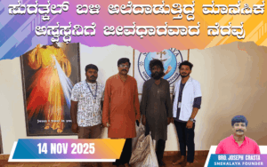 snehalaya-Rithesh-rescue-14nov2025-01.