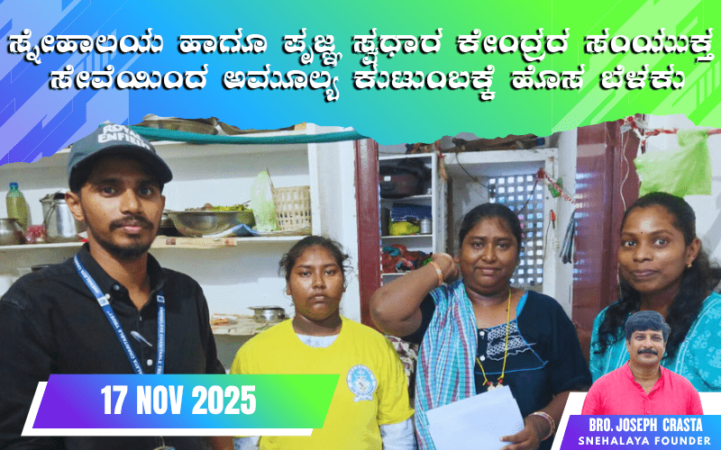 snehalaya-amulya-reunion-17nov2025-01.